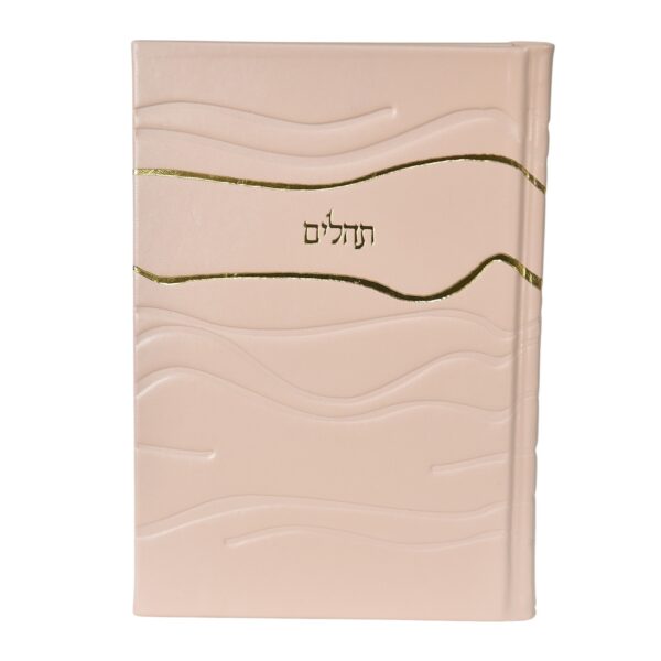 תהלים ברכי נפשי גדול – דגם גל