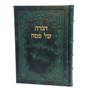 הגדה של פסח – היכל מנחם | נוסח חב"ד בכריכת עור אמיתי