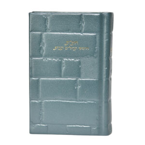 חת"ת ישראלי דגם הכותל המערבי – הוצאה ישנה ללא הנהגות, בכריכה קשה מעור אמיתי