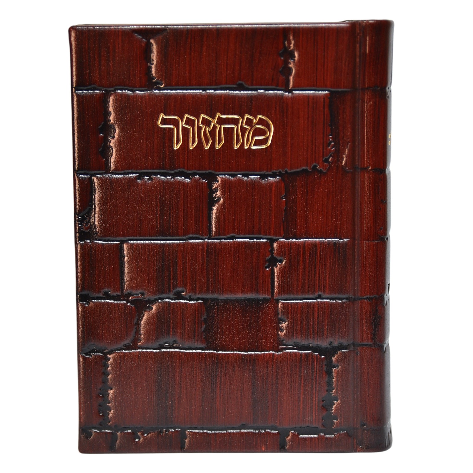מחזור חב״ד לראש השנה ויום כיפור | הוצאה חדשה עם הנהגות | מהדורת בינוני בכריכת עור אמיתי | דגם הכותל 1 מחזור חב״ד לראש השנה ויום כיפור | הוצאה חדשה עם הנהגות | מהדורת בינוני בכריכת עור אמיתי | דגם הכותל