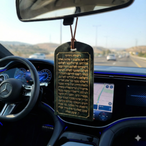 תפילת הדרך בנרתיק עור אמיתי עם רצועה, לתלייה ברכב או על מזוודה, במגוון צבעים לבחירה.