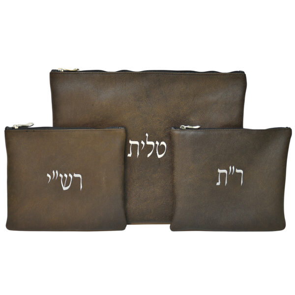 סט תיק לטלית ותפילין רש”י ור”ת - צבע חום וינטג'