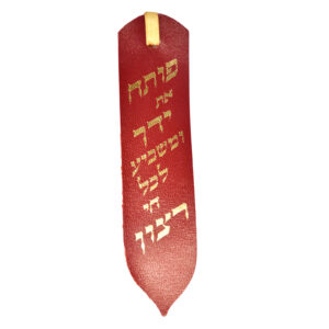 סימניה מעור חום עם הטבעת זהב “פותח את ידך”.