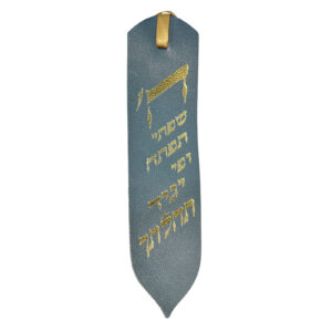 סימניה מעור חום עם הטבעת זהב “ה' שפתי תפתח”.