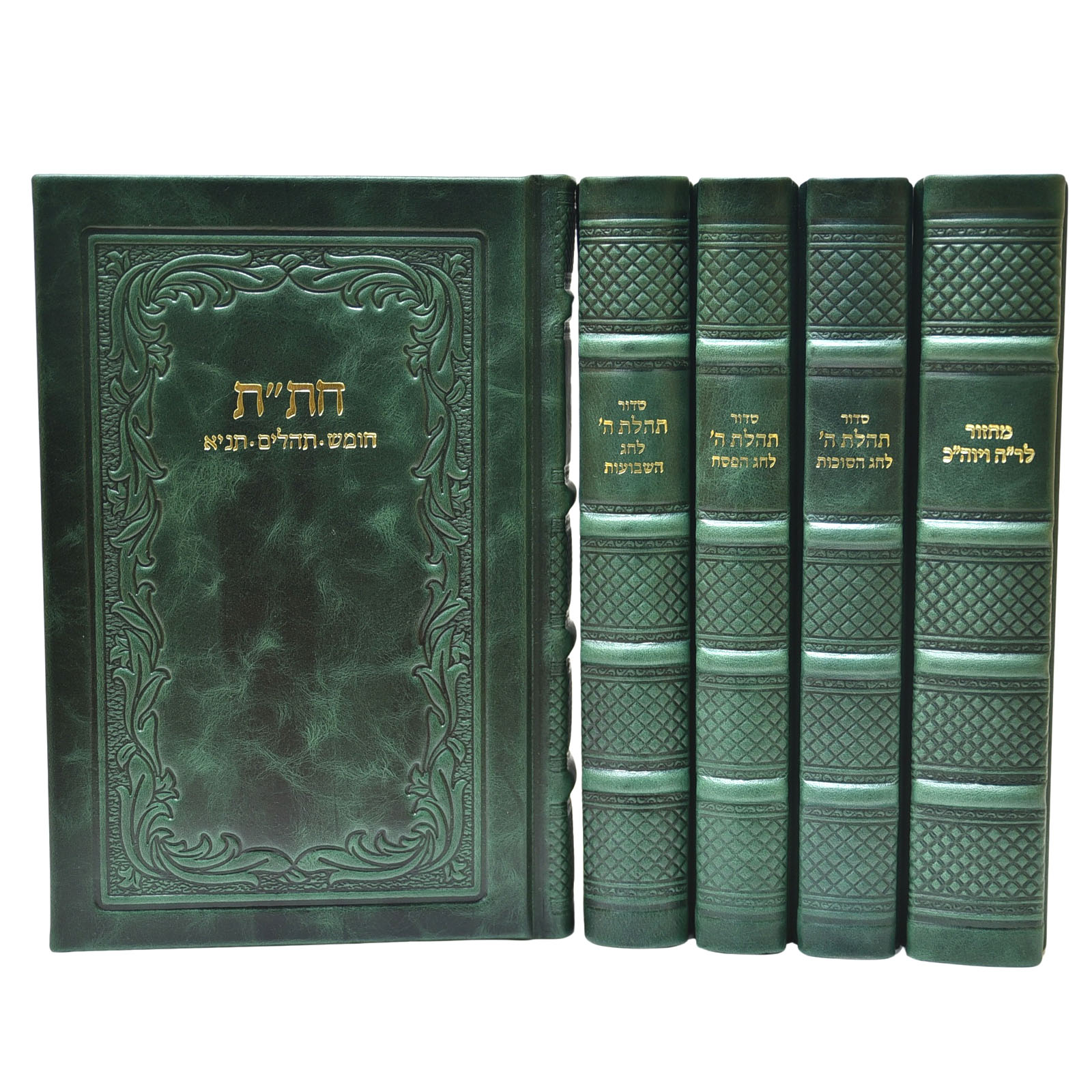 סט לחתן חב״ד – חמישה ספרים בגודל 24×17 ס״מ בכריכת עור אמיתי