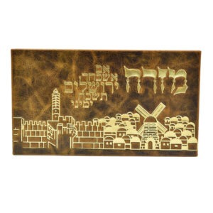 שלט מזרח מעור דגם חומות ירושלים