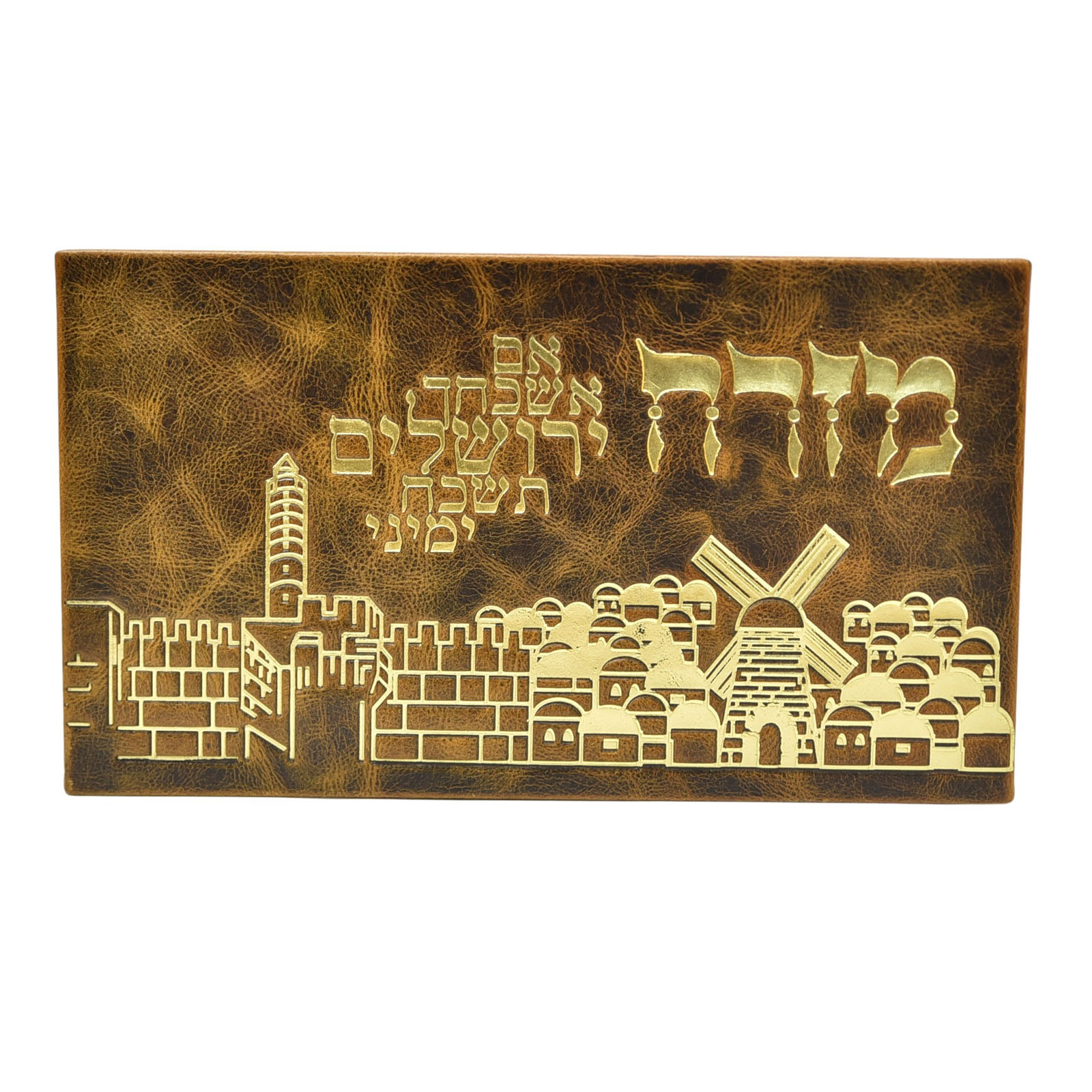 שלט מזרח מעור דגם חומות ירושלים