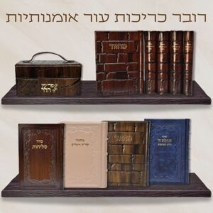 מחזורים לחגים