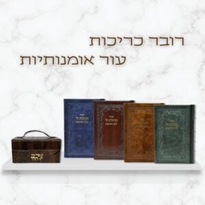 סוכות