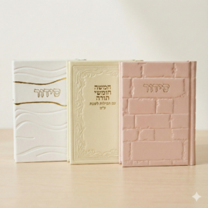 נוסח עדות המזרח