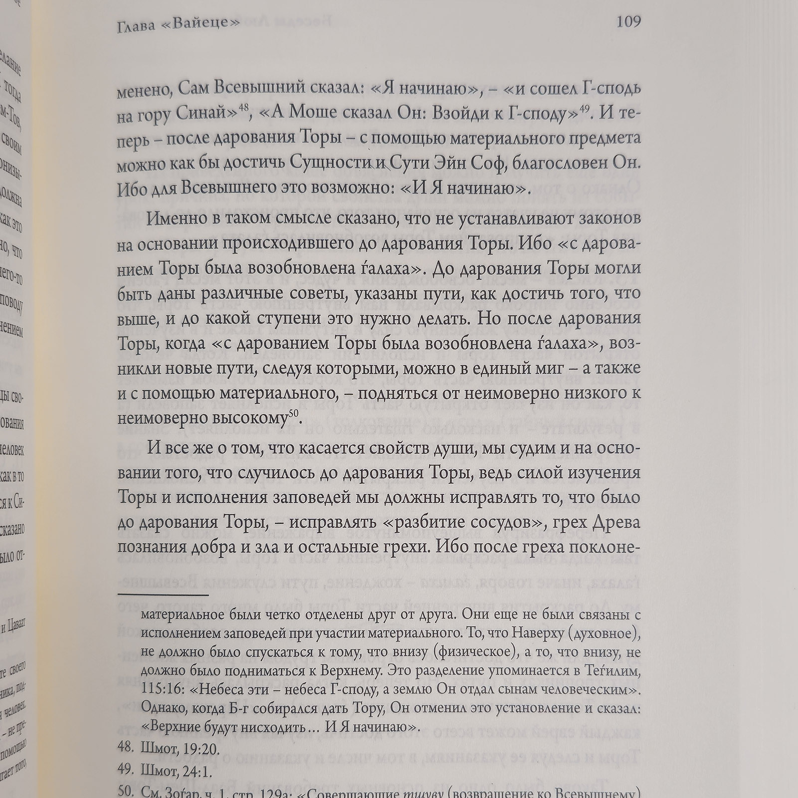 סט לקוטי שיחות מתורגם לרוסית - כרך א-ב 3 סט לקוטי שיחות מתורגם לרוסית - כרך א-ב – תמונה 3