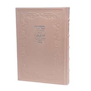 סידור חב״ד XL עם תרגום לרוסית | כריכת עור אמיתי