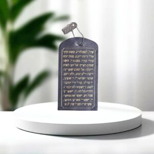 "שיר למעלות" מעור לתינוק