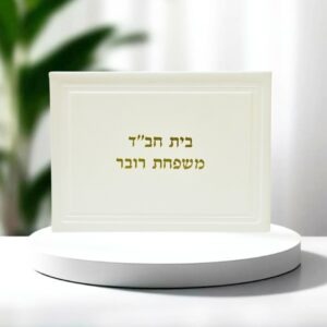שלט לדלת