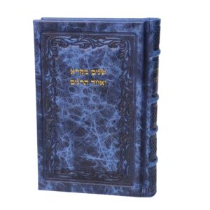 ספר שנים מקרא ואחד תרגום בכריכת עור אמיתי גודל בינוני 21 ס"מ