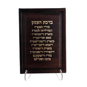 לוח "ברכת העסק" מעור