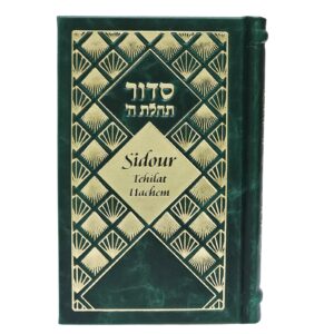 סידור תהלת ה׳ עם תרגום לצרפתית | פורמט גדול | כריכת עור אמיתי