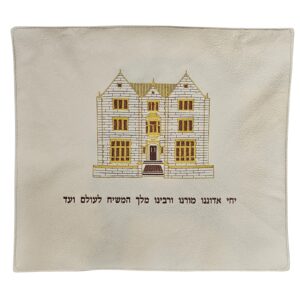 כיסוי חלה דגם 770 מעור אמיתי – כולל כיתוב "יחי אדוננו"